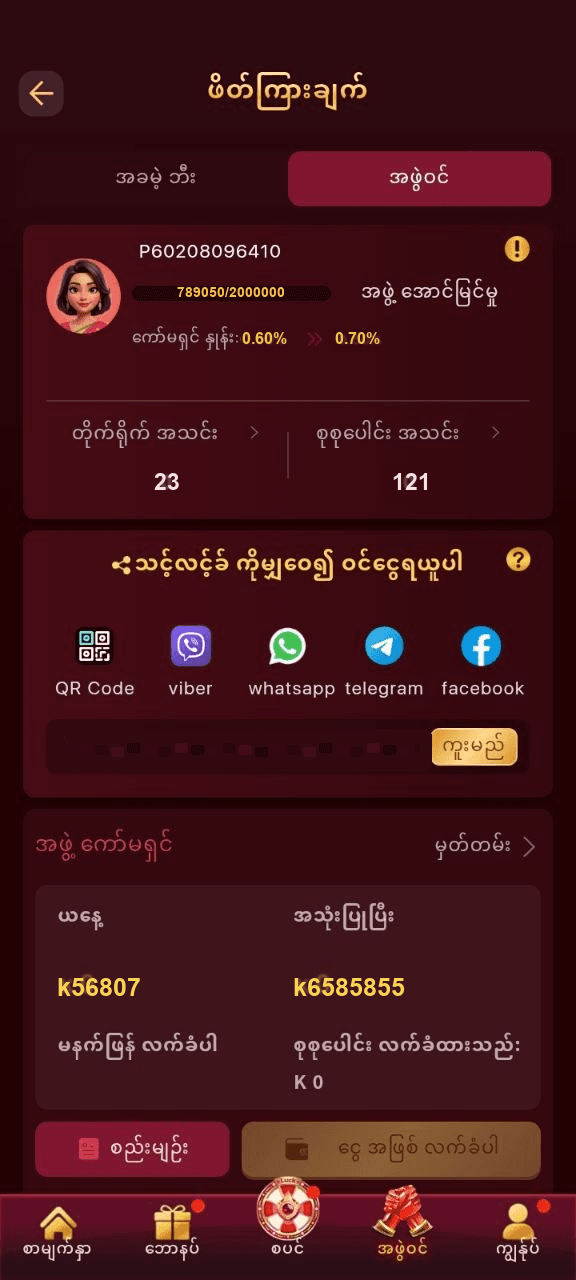 mg986 App Screenshot 4